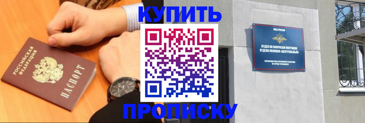 временная регистрация поиск в Канаше