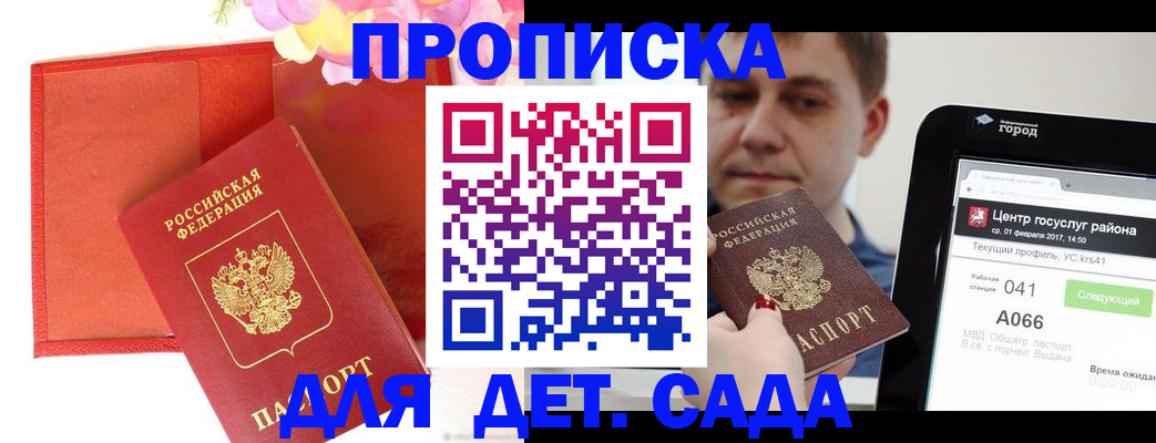 временная регистрация госуслуги в Канаше