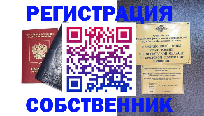 найти адрес прописки в Канаше